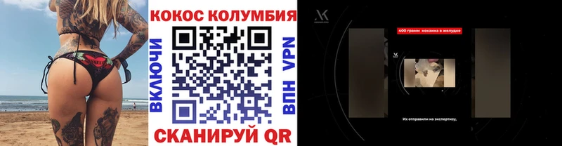 COCAIN Columbia  Чехов 