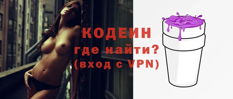 Codein Purple Drank  ссылка на мегу ССЫЛКА  Чехов  наркота 